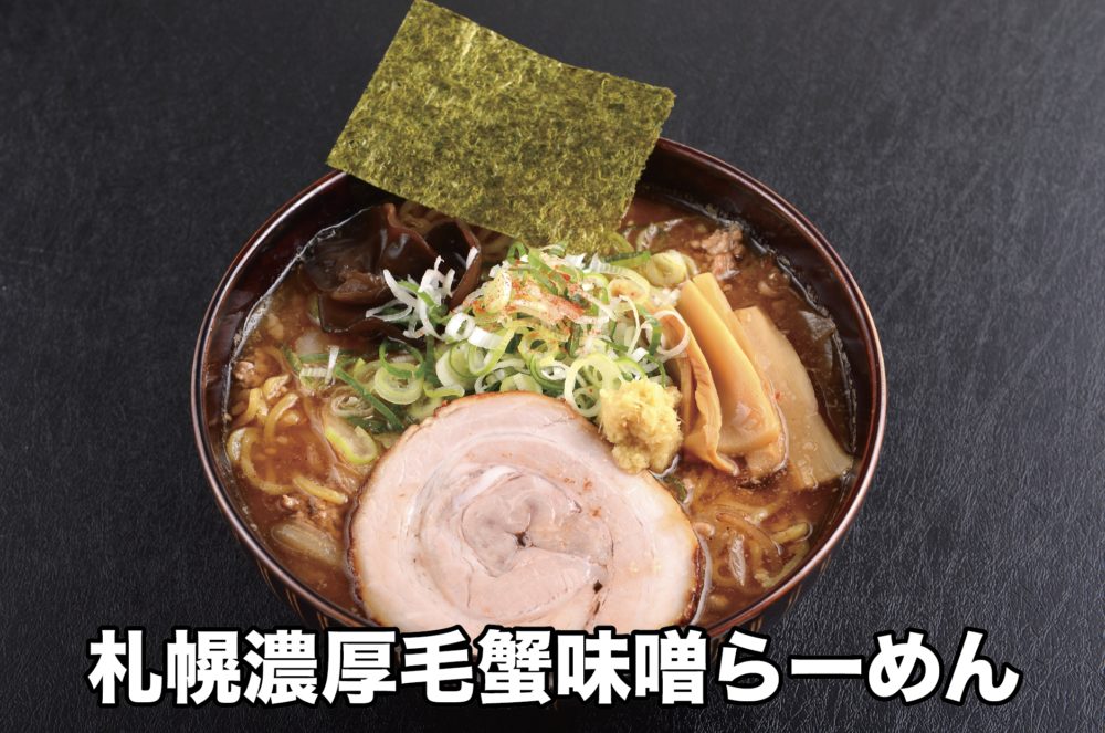 つくばラーメンフェスタ19出店 株式会社グランキュイジーヌ ビルダーキッチン